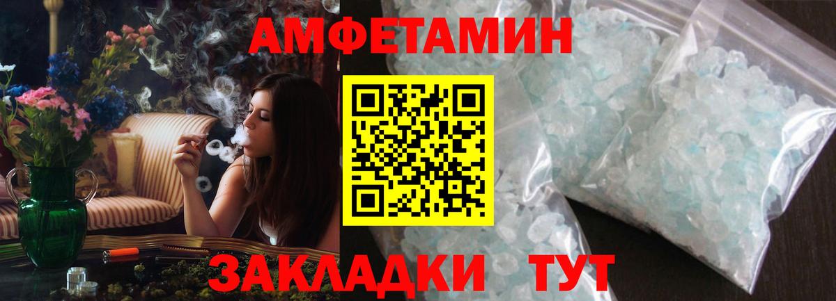 Старый Оскол  АМФ  Вход с VPN  АМФЕТАМИН Premium 
