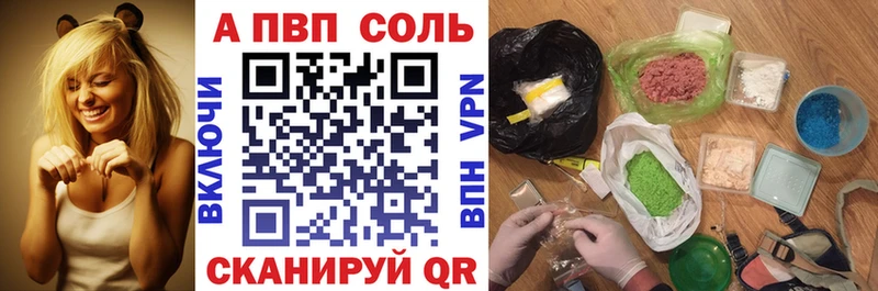 Alpha PVP Соль Старый Оскол