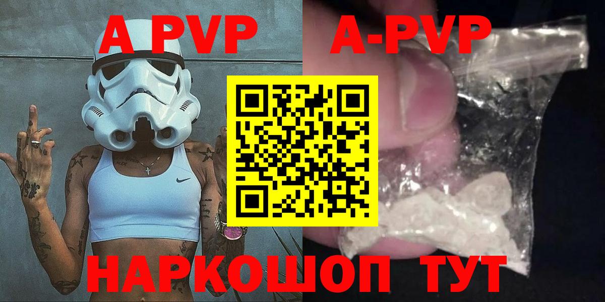 А ПВП мука  Вход с VPN  APVP СК КРИС  Старый Оскол  APVP VHQ 