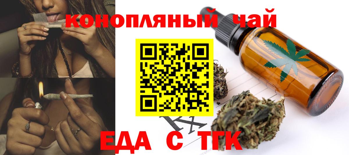Старый Оскол  Еда ТГК марихуана  Вход с VPN 