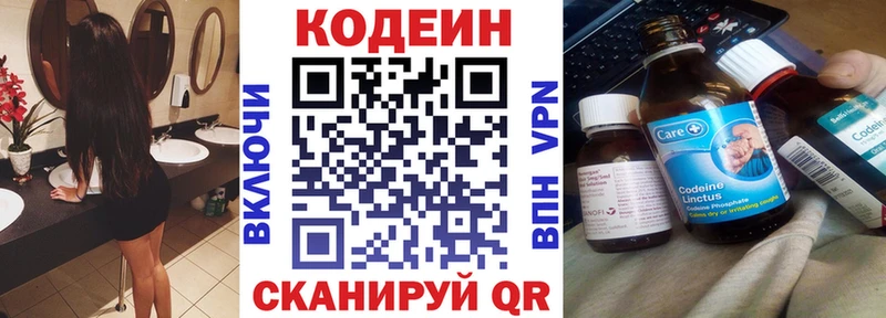 shop телеграм  Старый Оскол  Кодеин напиток Lean (лин) 