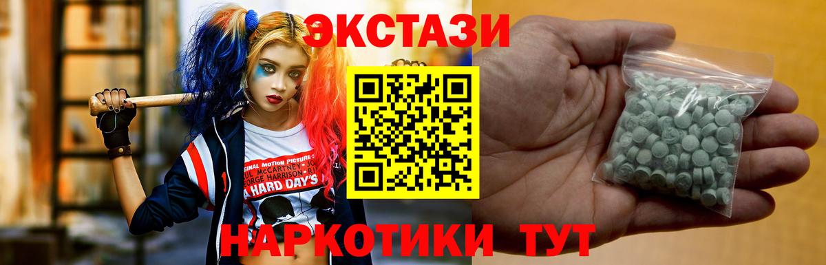 ЭКСТАЗИ Punisher  ЭКСТАЗИ  мориарти состав  Старый Оскол  Ecstasy TESLA  Вход с VPN 