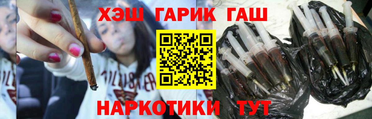 Гашиш VHQ Старый Оскол