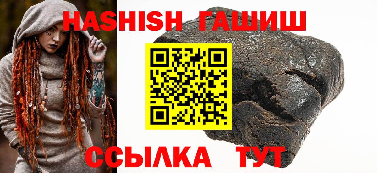 ГАШИШ хэш  Гашиш Изолятор  Старый Оскол  ГАШ  Вход с VPN 