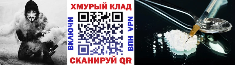 ГЕРОИН Heroin  Старый Оскол 