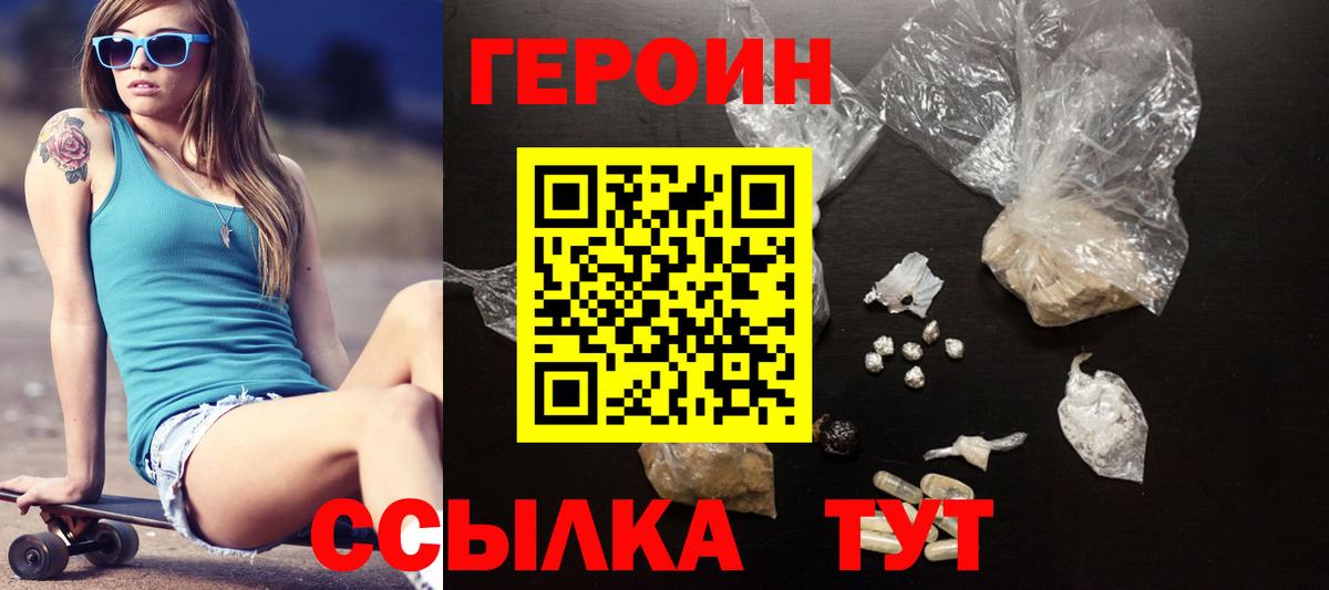 Героин VHQ  Вход с VPN  Старый Оскол 
