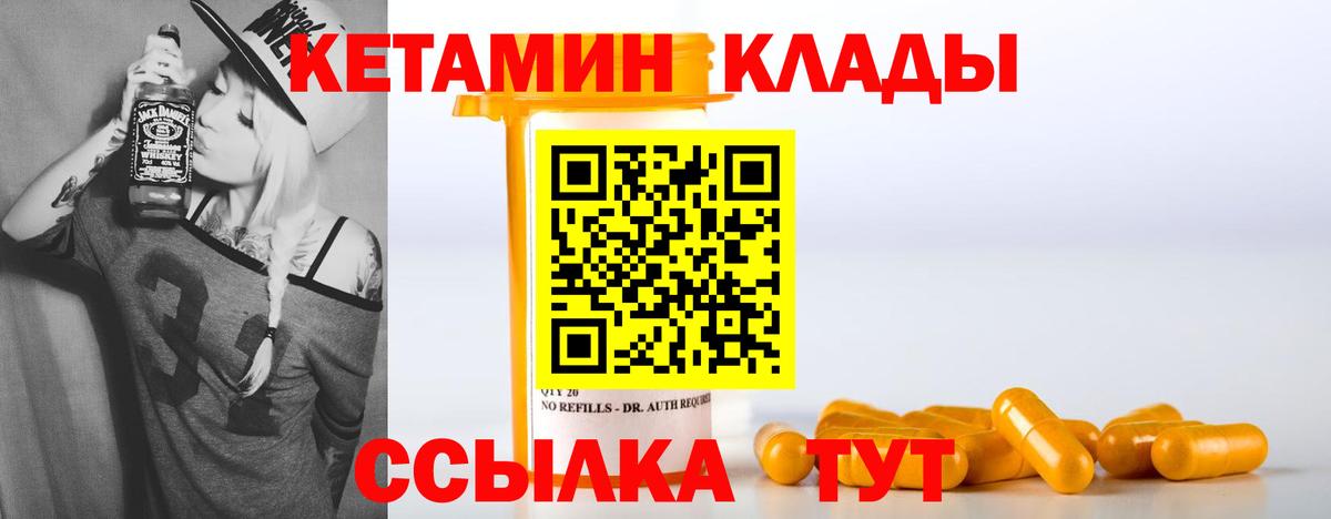Кетамин VHQ Старый Оскол
