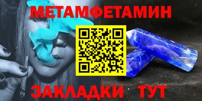мяу мяу кристалл Пенза
