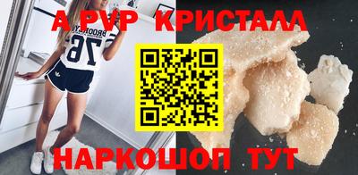 мяу мяу кристалл Пенза