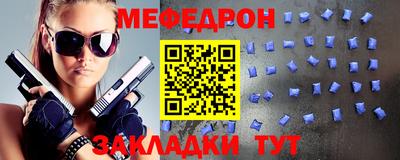 мяу мяу кристалл Пенза