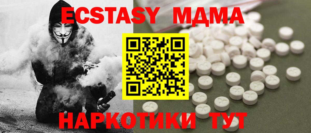 Старый Оскол  МДМА  Вход с VPN  МДМА кристаллы  MDMA VHQ 