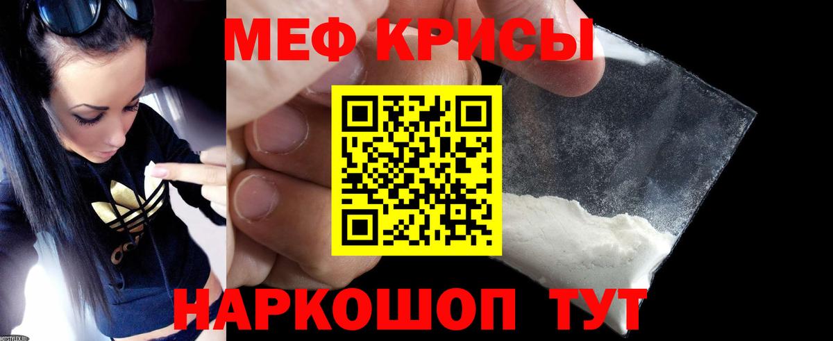 Мефедрон мука  Вход с VPN  Мефедрон  МЕФ  Старый Оскол  Мефедрон мяу мяу 