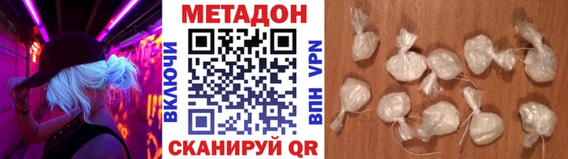 МЕТАДОН белоснежный  Старый Оскол 