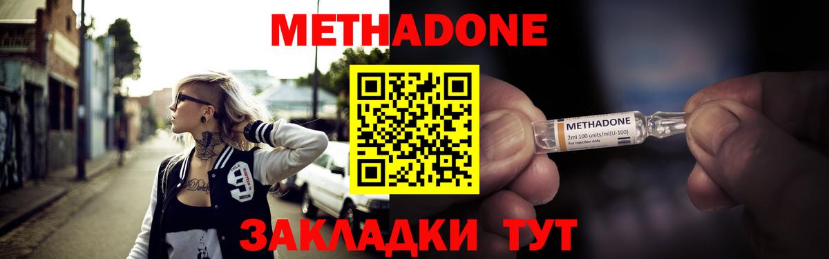 Метадон VHQ  Метадон кристалл  Старый Оскол  Вход с VPN 