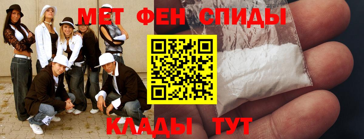 МЕТАМФЕТАМИН винт Старый Оскол