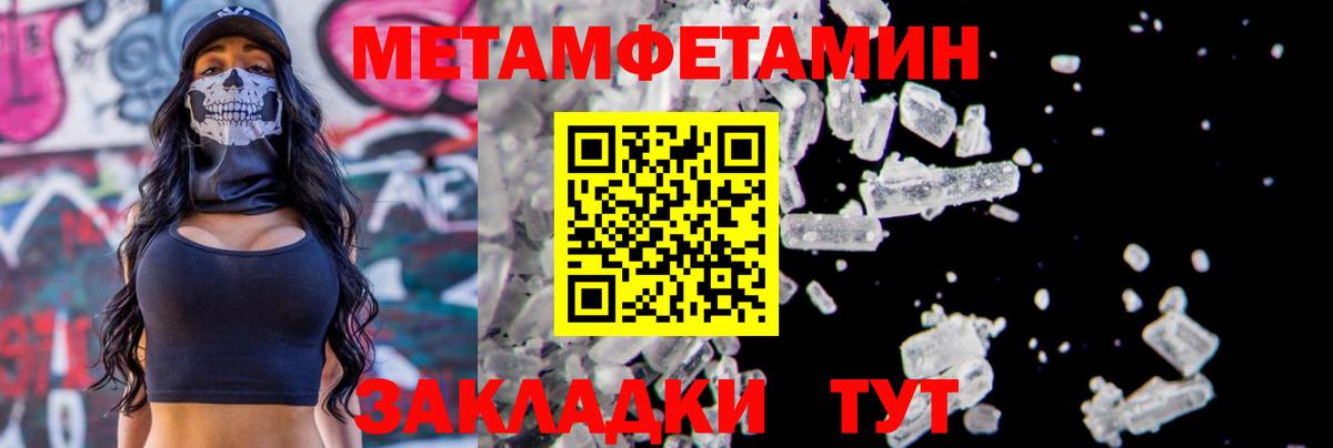 Старый Оскол  Метамфетамин винт  Метамфетамин  Вход с VPN 