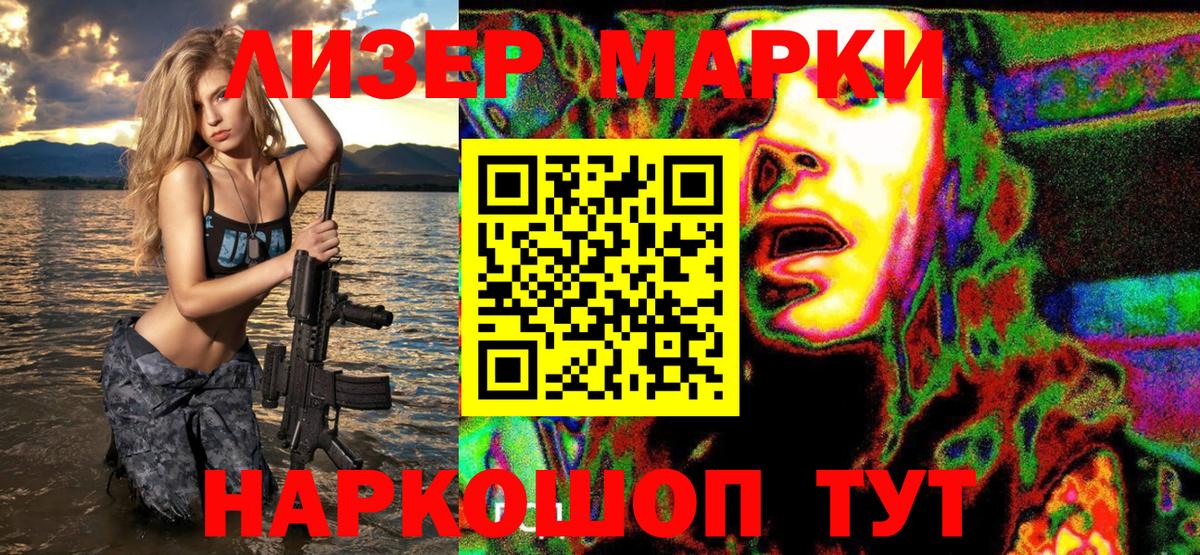 Марки NBOMe 1,8мг  Марки NBOMe 1,8мг  Наркотические марки  Вход с VPN  Старый Оскол 