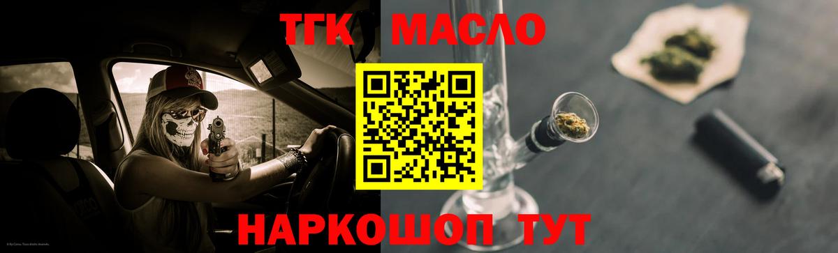 Дистиллят ТГК THC oil  Дистиллят ТГК концентрат  Вход с VPN  Старый Оскол 
